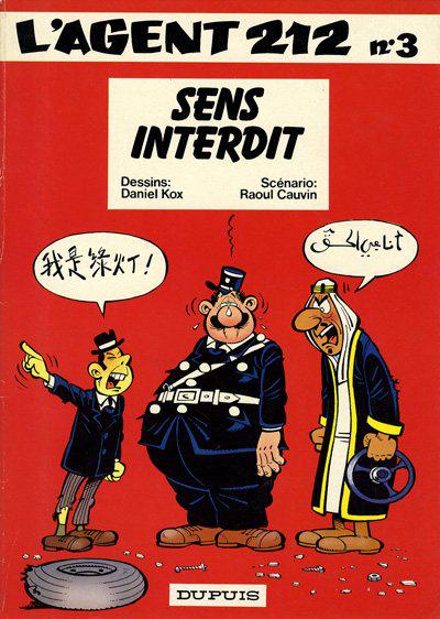 Agent 212 # 3 - Sens interdit