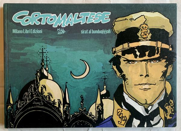 Corto Maltese (Milano libri) # 3 - Fable de Venise - Sirat Al Bunduqiyyah